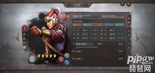 三国志战略版s5严颜阵容搭配