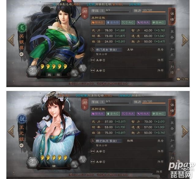 三国志战略版s5赛季新武将一览