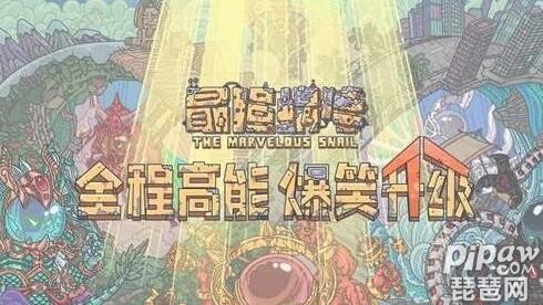 最强蜗牛丧尸形态怎么解锁 最新解锁方式
