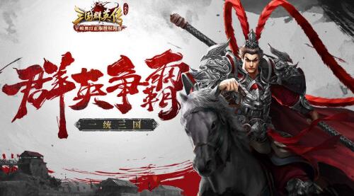 三国群英传争霸最强阵容暴力输出阵容搭配
