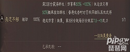 三国志战略版吕布带什么战法好