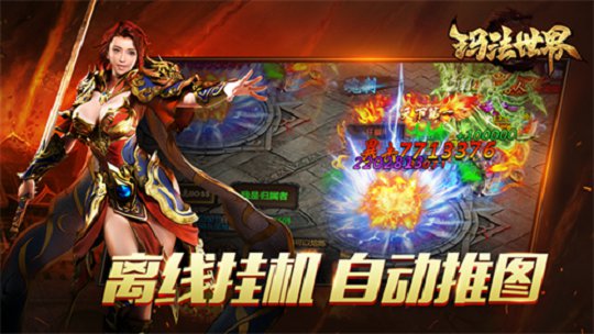 决战玛法高爆版