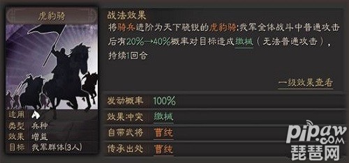 三国志战略版曹纯值得培养吗