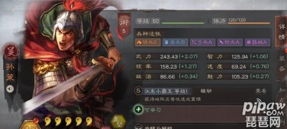 三国志战略版孙策怎么样