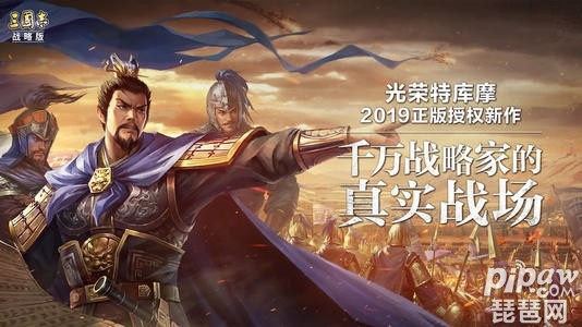 三国志战略版10个兑换码领取