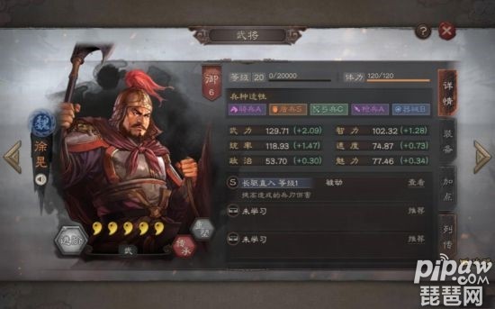 三国志战略版徐晃搭配什么兵书