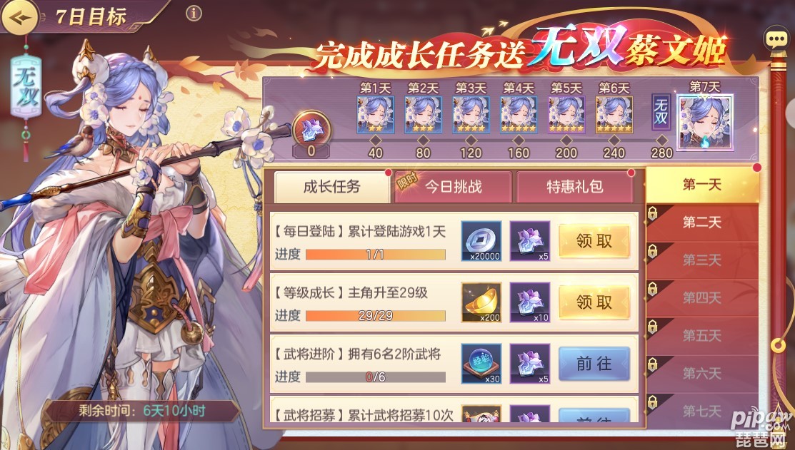 三国志幻想大陆怎么拿无双蔡文姬 无双蔡文姬获取方式