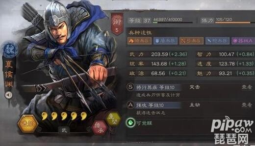 三国志战略版<a class='tag_fonts' href='/game2764/tag_273560.html'>夏侯渊阵容</a>搭配 <a class='tag_fonts' href='/game2764/tag_273561.html'>夏侯渊战法</a>兵书搭配