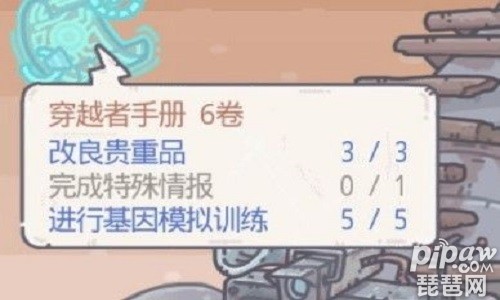 最强蜗牛特殊情报怎么完成