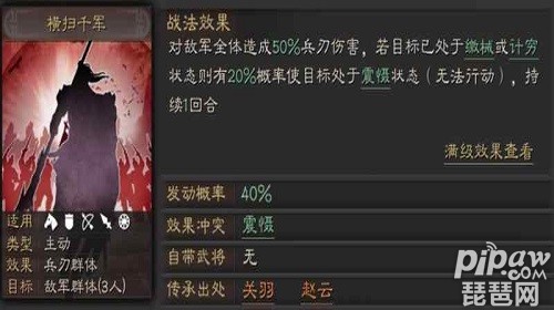 三国志战略版关羽战法怎么搭配