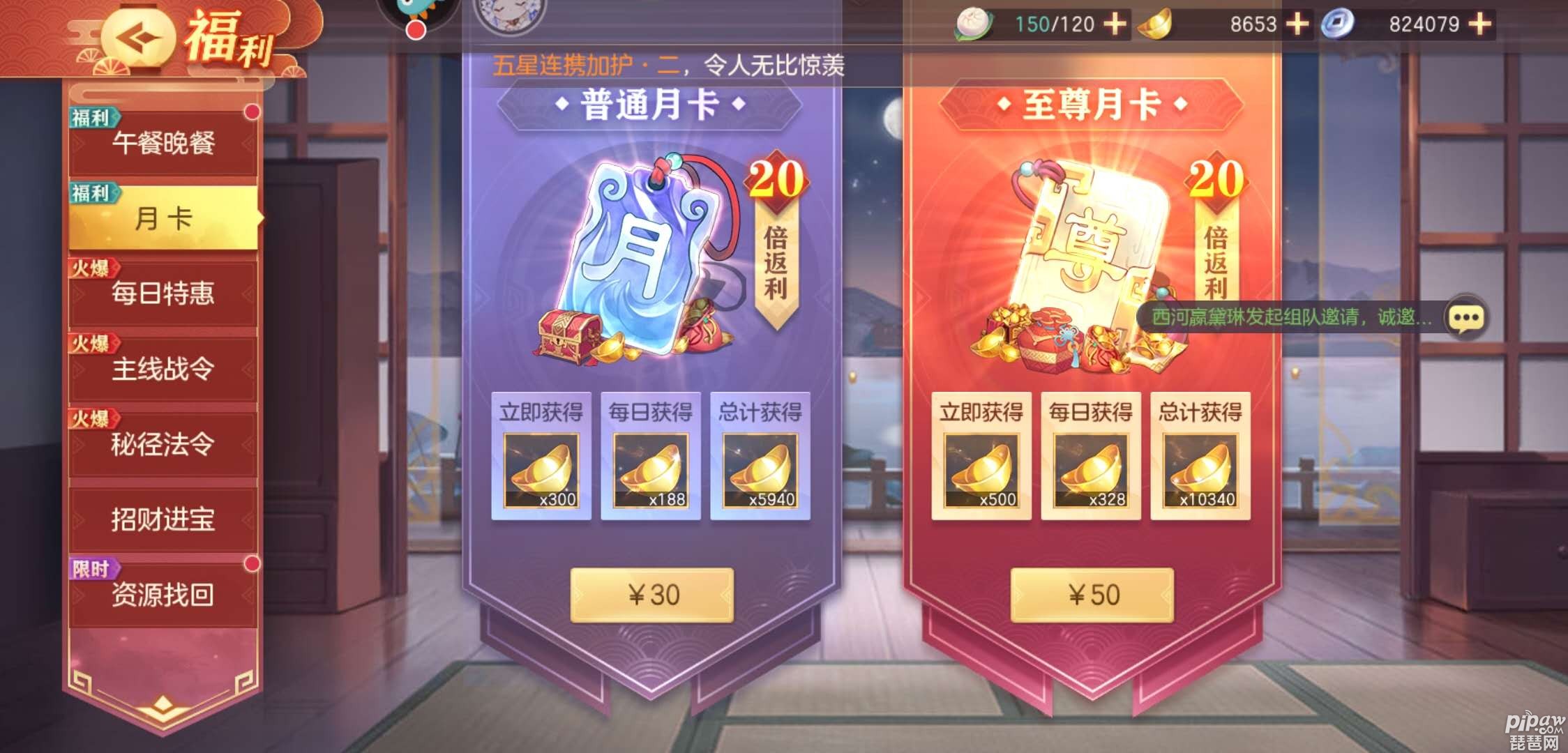 三国志幻想大陆如何氪金 怎么充钱合理