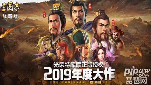 三国志战略版18个兑换码领取