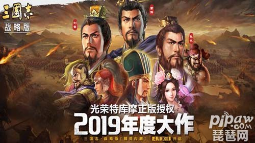 三國志戰(zhàn)略版兌換碼2020