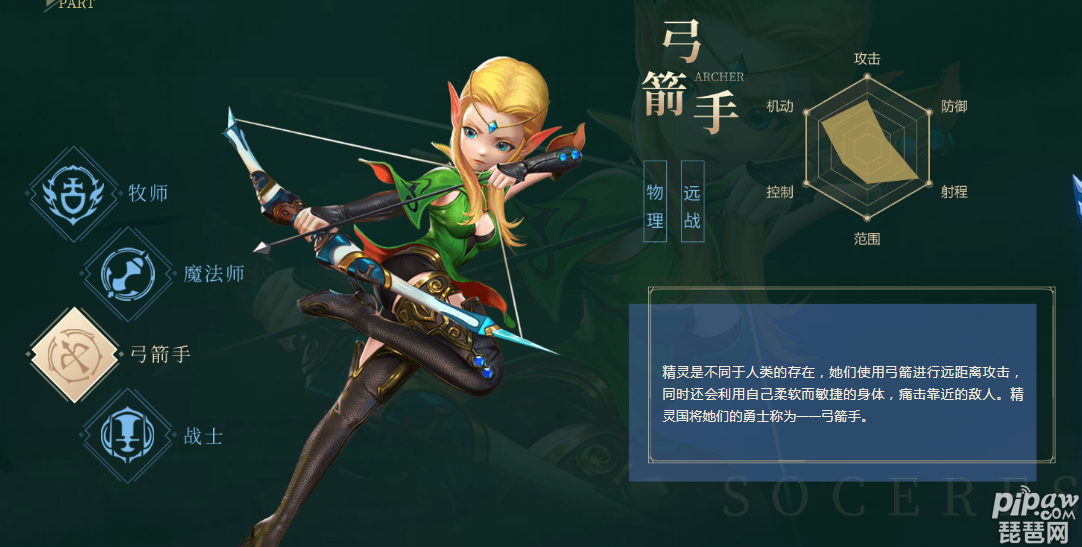 龙之谷2手游哪个职业最厉害 最强职业推荐