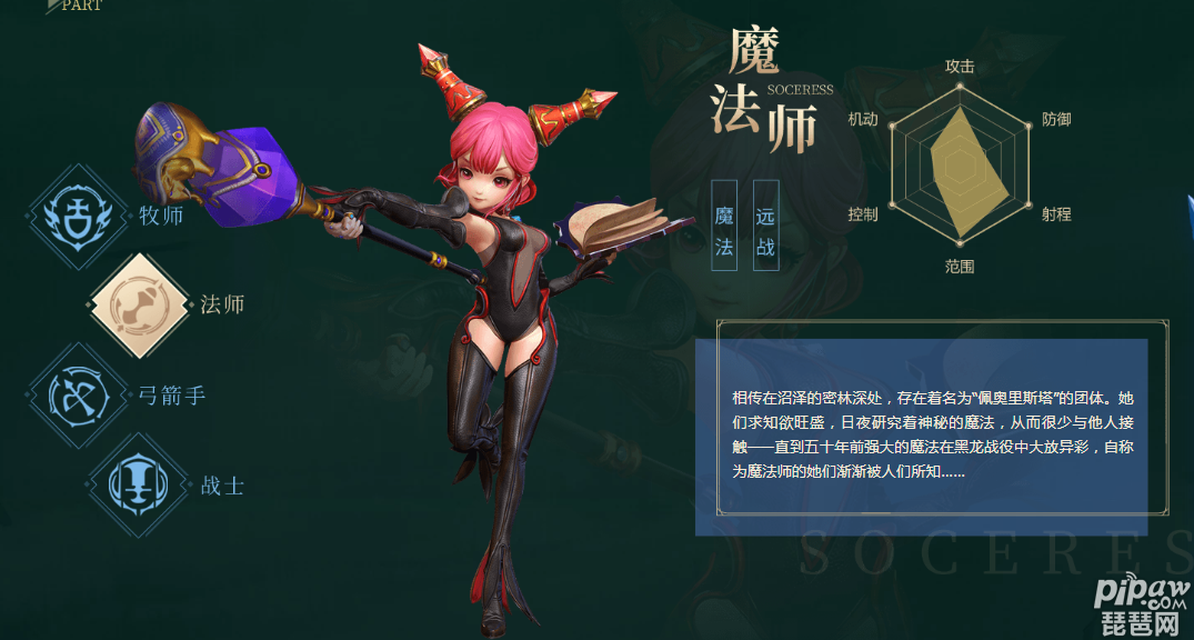 龙之谷2手游哪个职业最厉害 最强职业推荐