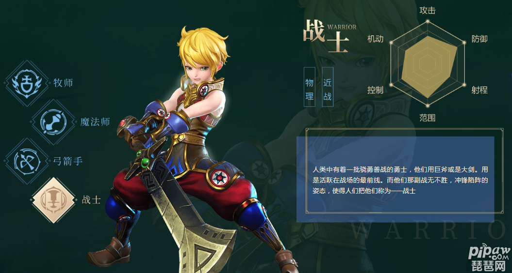 龙之谷2手游哪个职业最厉害 最强职业推荐