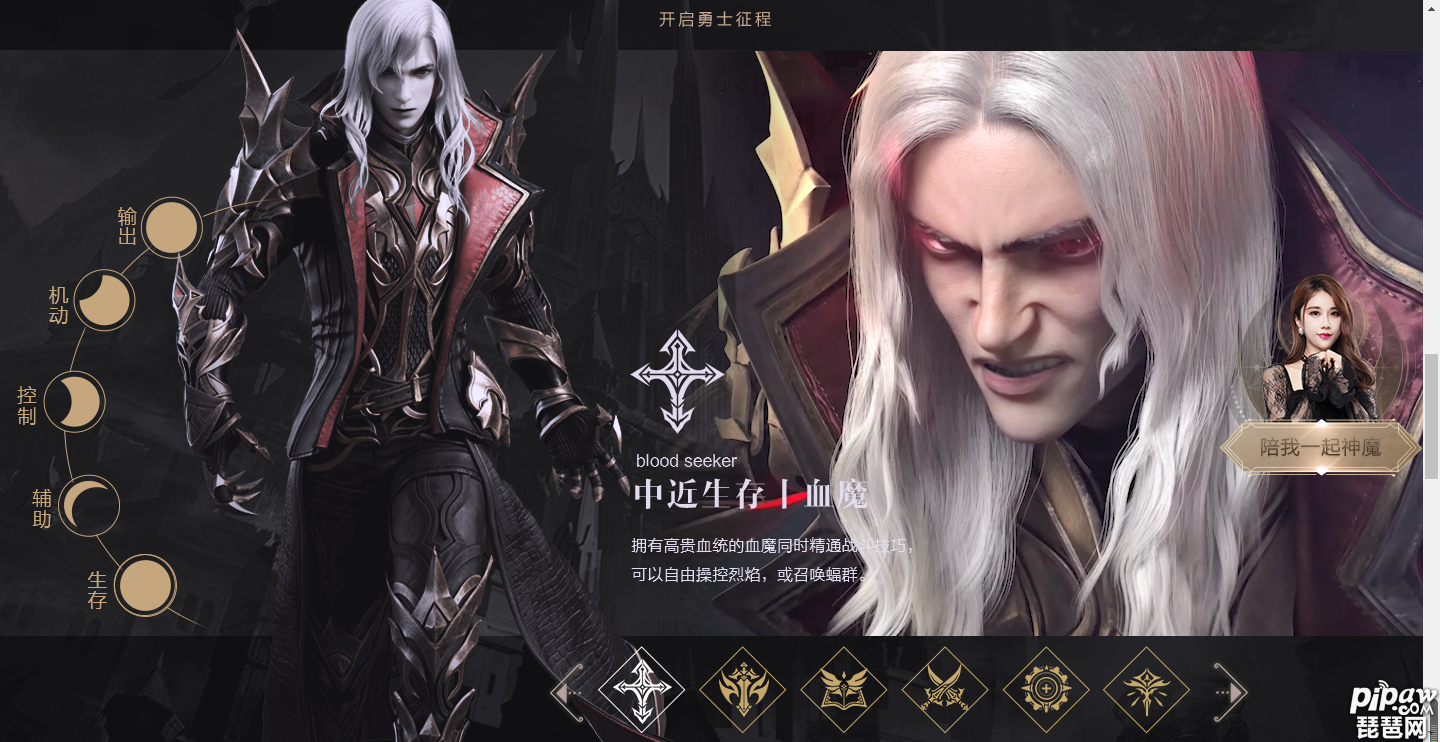 新神魔大陆手游哪个职业厉害 最强职业推荐