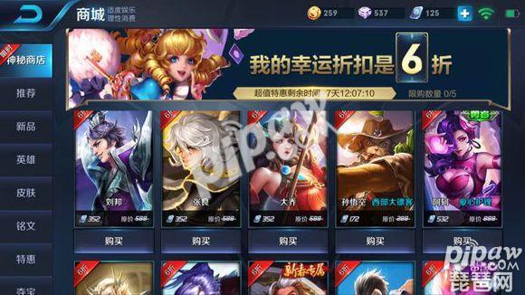 王者榮耀暑假有神秘商店嗎 2020年7月神秘商店開啟時間