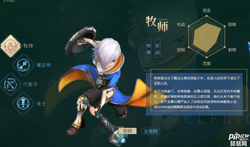 龙之谷2手游平民玩什么 平民职业推荐