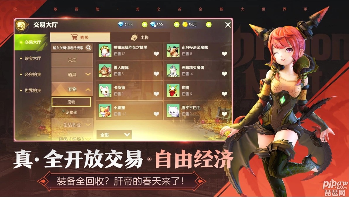 龙之谷2怎么搬砖 龙之谷2怎么赚钱