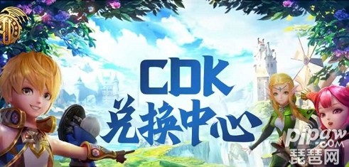 龙之谷2兑换码 通用兑换码大全