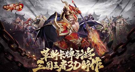 放开那三国3激活码通用大全2020最新礼包码领取