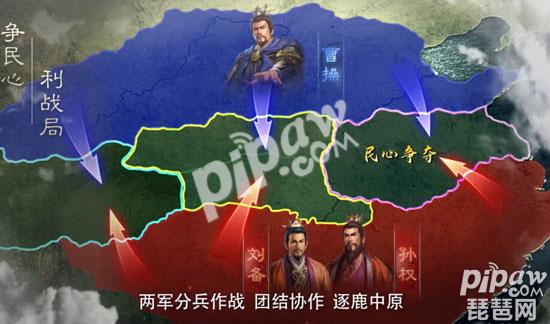 三国志战略版s5赛季新地图 s5赛季有什么区别