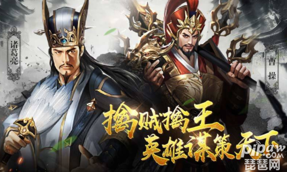 真放置三国武将排名最强武将排行榜 琵琶网