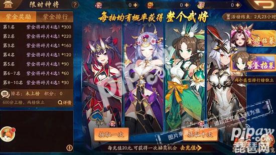 少年三国志2紫金神将兑换码 紫金武将礼包