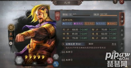 三国志战略版武将最高几星 6星武将以后会出吗