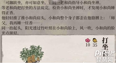 江南百景图打坐石怎么兑换 打坐石值得换吗