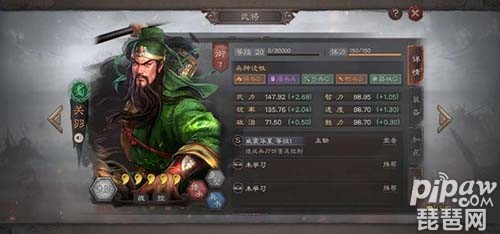 三国志战略版关羽更新后厉害吗