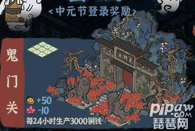江南百景图鬼门关放哪里 鬼门关作用