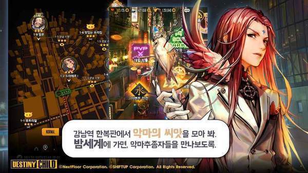 天命女神正式版(暂未上线)_天命女神_琵琶网
