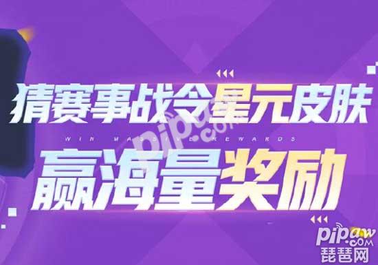 王者荣耀赛事战令什么时候更新 2020秋冬赛季战令开始时间