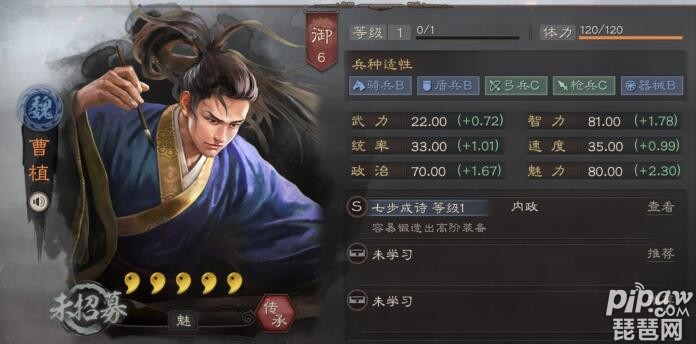 三国志战略版锻造官加政治还是魅力 <a class='tag_fonts' href='/game2764/tag_284024.html'>锻造官加点</a>属性