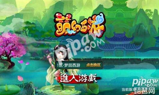 萌幻西游怎么赚钱 元宝获得方法大全