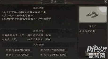 三国志战略版高建是什么意思 高建怎么分配最合理