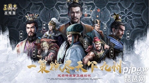 三国志战略版10月兑换码列表