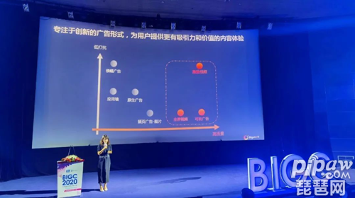 Sigmob亮相2020 BIGC北京国际游戏创新大会，解密游戏广告营销新前景
