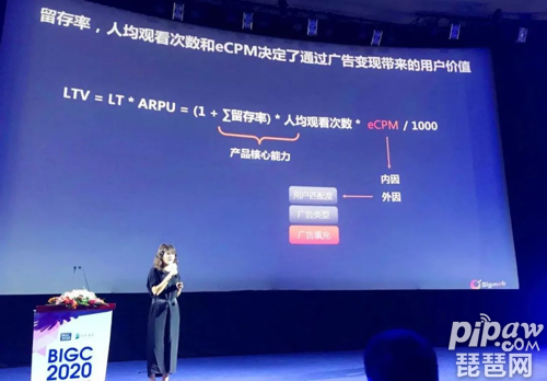 Sigmob亮相2020 BIGC北京国际游戏创新大会，解密游戏广告营销新前景