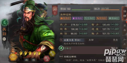 三国志战略版<a class='tag_fonts' href='/game2764/tag_285038.html'>代练价格</a> 代练开荒多少钱