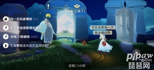 光遇9月30日任务怎么完成