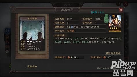 三国志战略版用武通神适合谁 用武通神怎么获得