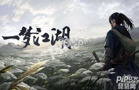 一梦江湖礼包码在哪输入 礼包兑换码怎么用