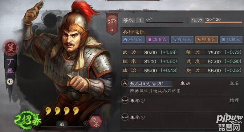 三国志战略版丁奉值得培养吗 丁奉战法推荐