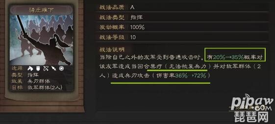 三国志战略版骑虎难下适合谁 骑虎难下传承获得方法