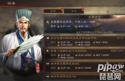 三国志战略版主线任务一共多少章 主线任务奖励表