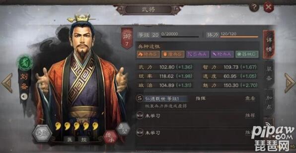 三国志战略版刘关张带什么兵种 刘关张属于T0吗