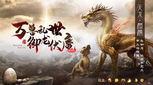 山海经万兽降临怎么赚钱 游戏赚钱方法